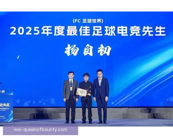 2026世界杯间歇期将举行全球足球电竞冠军杯赛事揭幕战